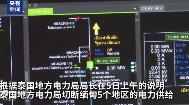 泰國(guó)斷電后緬甸電詐中心仍在運(yùn)作 柴油發(fā)電機(jī)維持運(yùn)營(yíng)