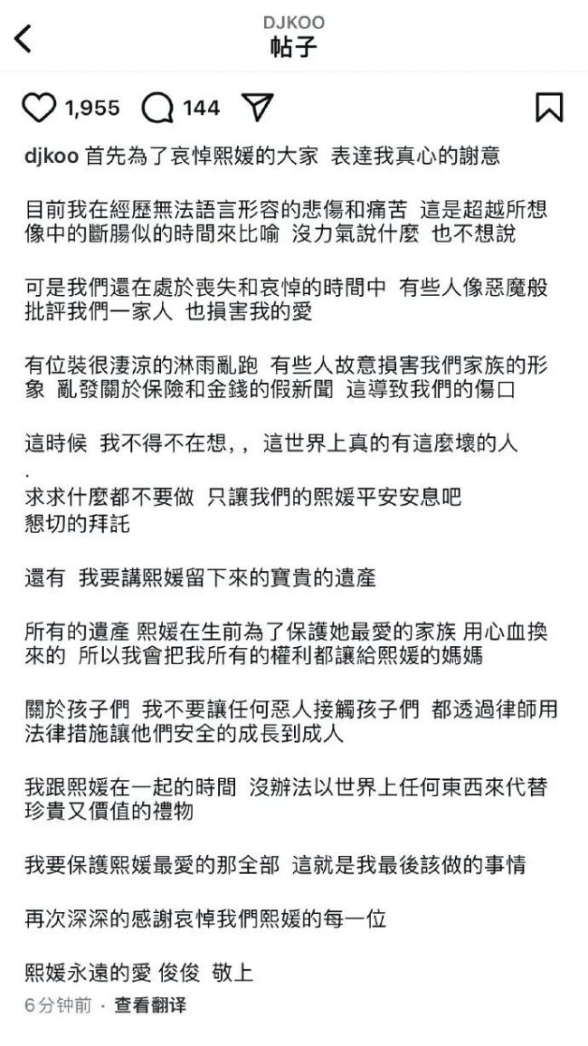 具俊晔说保护大s最爱是他做的事