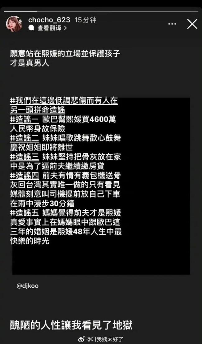 大S經紀人力挺具俊曄,，說保護孩子的才是真男人