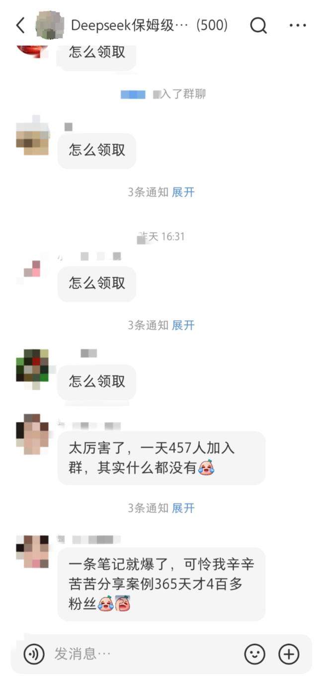 有人靠賣DeepSeek課程日賺2萬(wàn) 付費(fèi)課程質(zhì)量參差不齊