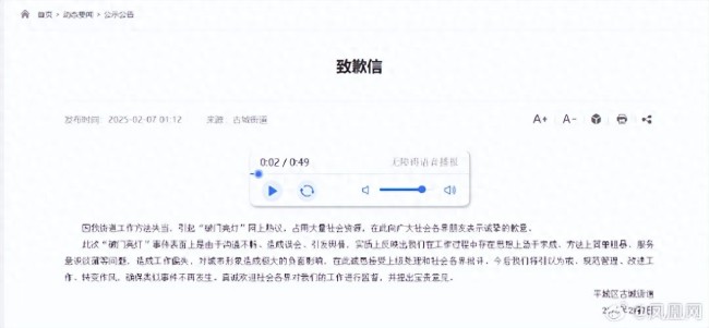 破門亮燈事件后當?shù)夭辉購娭屏翢?反思與改進工作作風