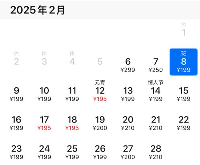 節(jié)后機票價格暴跌!3天立省7000元 多地機票統(tǒng)一加入200元聯(lián)盟 網(wǎng)友:心動不如行動 錯峰出游正當(dāng)時