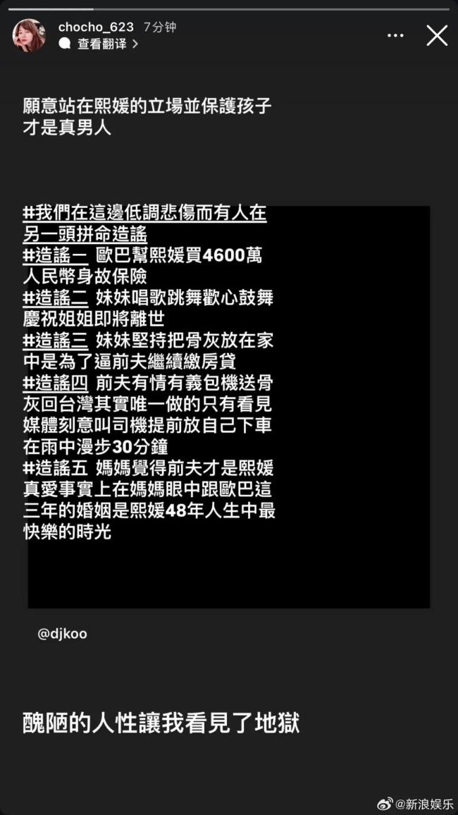 大S經(jīng)紀人澄清5大謠言！具俊曄更正聲明,，原文或引發(fā)誤會,；造謠賬號已被封