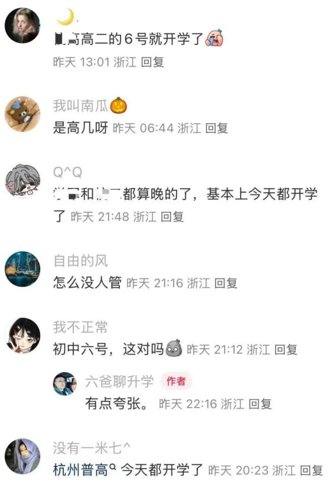 杭州官方回应有高中提前开学 自愿返校引热议
