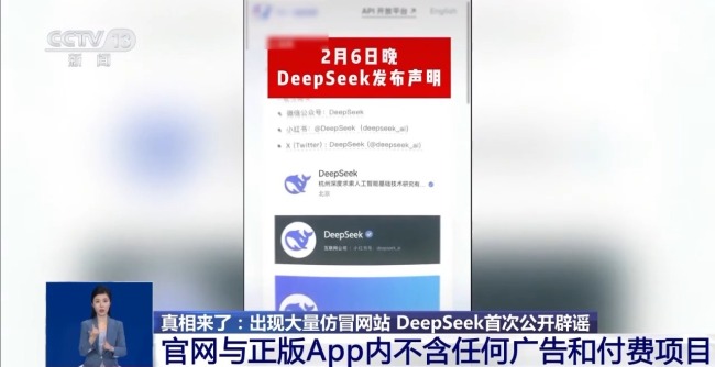 轉(zhuǎn)發(fā)提醒！有人東拼西湊DeepSeek教程賣課