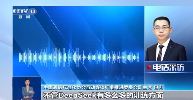 转发提醒！有人东拼西凑DeepSeek教程卖课