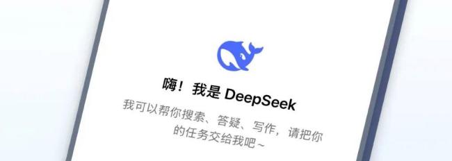 DeepSeek撼動AI生態(tài)游戲規(guī)則 低成本創(chuàng)新引領變革