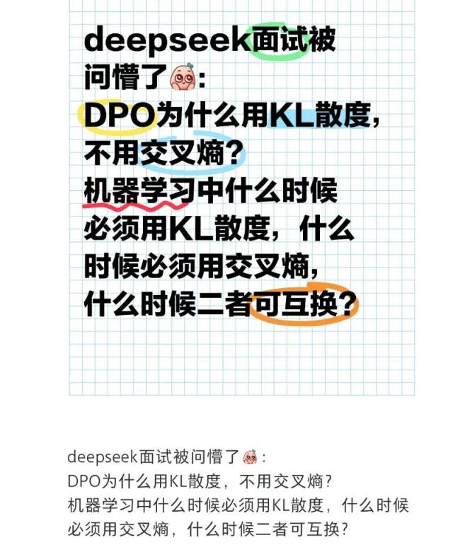 博士求職DeepSeek 面試官連問3小時(shí) 嚴(yán)苛篩選頂尖人才