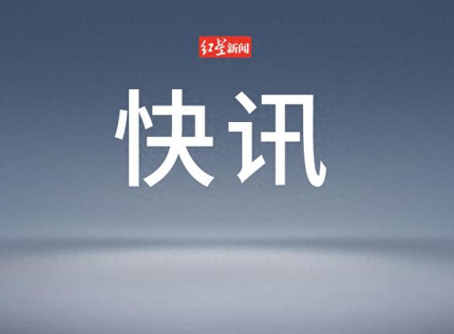 中方向日方表達(dá)嚴(yán)重關(guān)切和強(qiáng)烈不滿