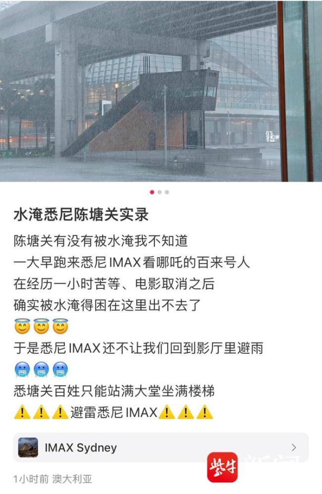 《哪吒2》悉尼上映观众等1小时没看成