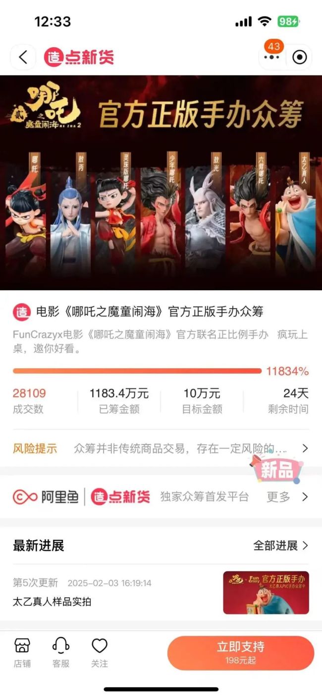 《哪吒2》VS《封神2》：票房差距背后的爆款密碼與撲街真相 一“吒”難求的商業(yè)逆襲