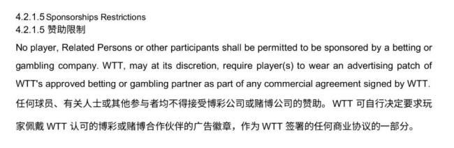 WTT强制运动员参加签名会 新规则引发争议