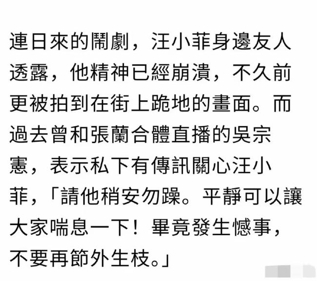 余秀華說汪小菲的深情里有算計和殘忍 詩人點評風波真相