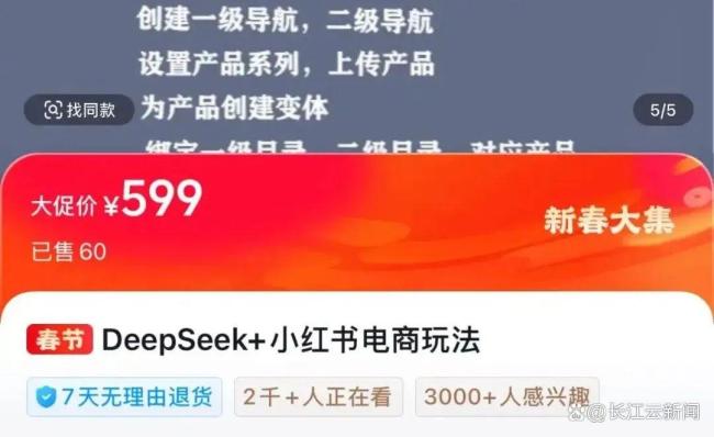 用DeepSeek寫歌最高能賺5萬元,？！AI培訓(xùn)課熱潮涌現(xiàn)