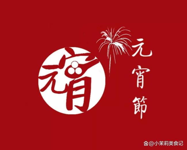 明日正月十五“天官賜福”,，牢記：1不做,，2要忌 傳統(tǒng)習(xí)俗迎福氣