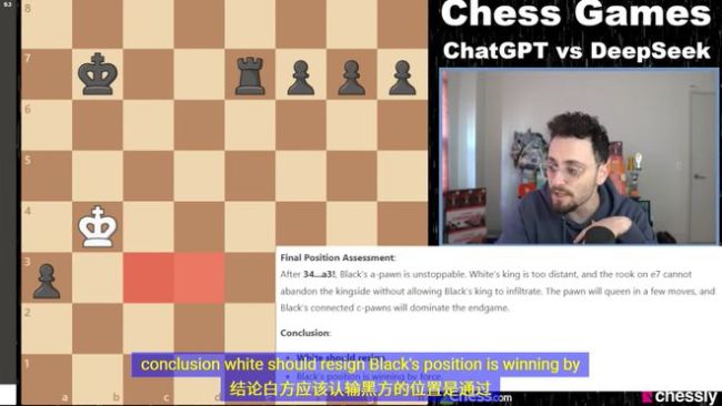 DeepSeek下棋赢了ChatGPT 网友：不按套路出牌，这是有智商了？