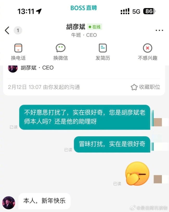 胡彦斌怎么连招聘都自己做啊！网友：简直是越熟越有魅力