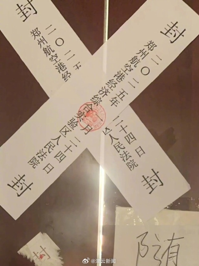 鄭州一學(xué)校被曝查封致學(xué)生無法開學(xué)，當(dāng)?shù)鼗貞?yīng)