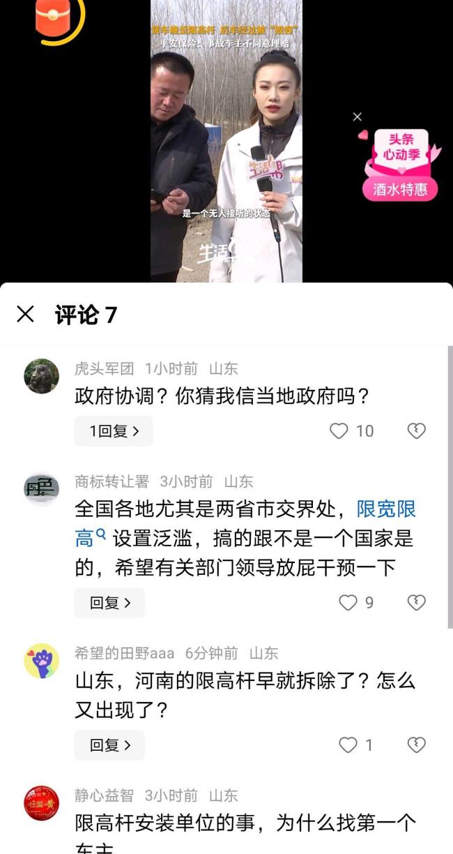 货车撞歪限高杆后车经过被毁容