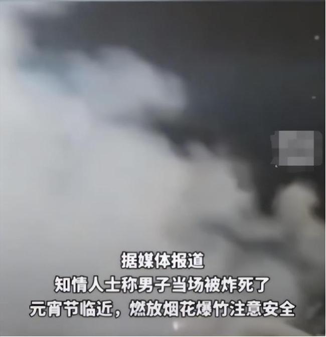 男子当街点烟花被炸身亡 监控曝光 违规燃放酿悲剧