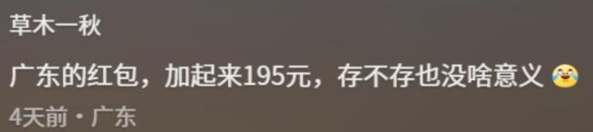 9歲小孩哥將6萬壓歲錢存進銀行 壓歲錢存款引發(fā)熱議