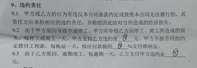 市民簽了無比復(fù)雜的裝修合同，付15萬裝到一半負(fù)責(zé)人消失：我被坑了,？