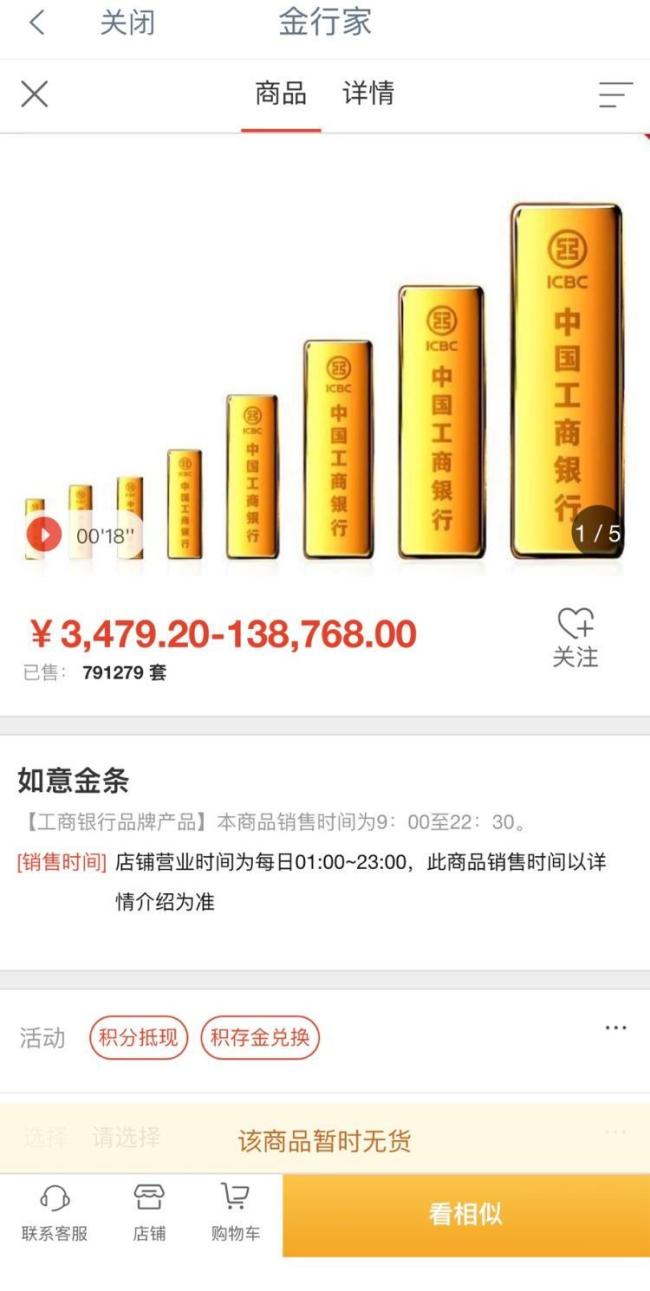 太火爆！投资金条卖断货！银行紧急调整