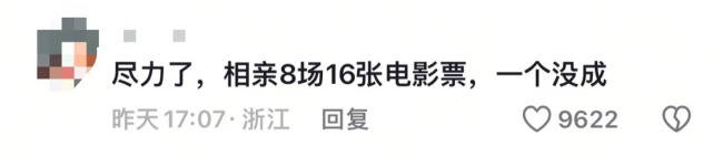 哪吒2票房超過100億 網友“百億補貼”助力