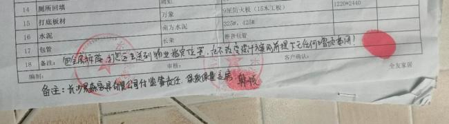 市民签了无比复杂的装修合同，付15万装到一半负责人消失：我被坑了？