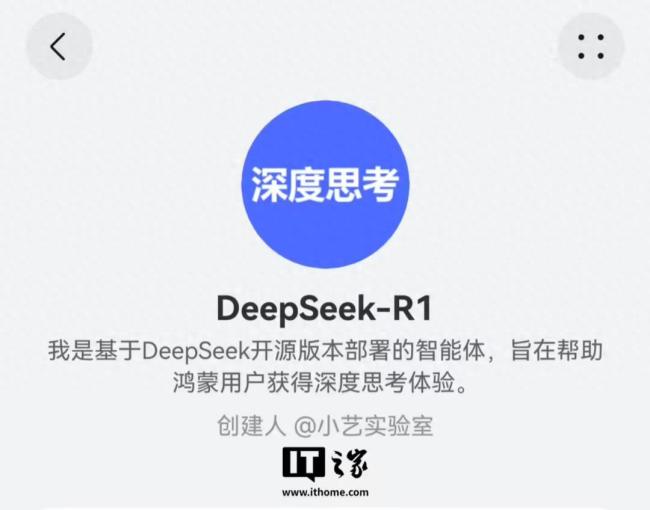 DeepSeek正在機(jī)圈搞事