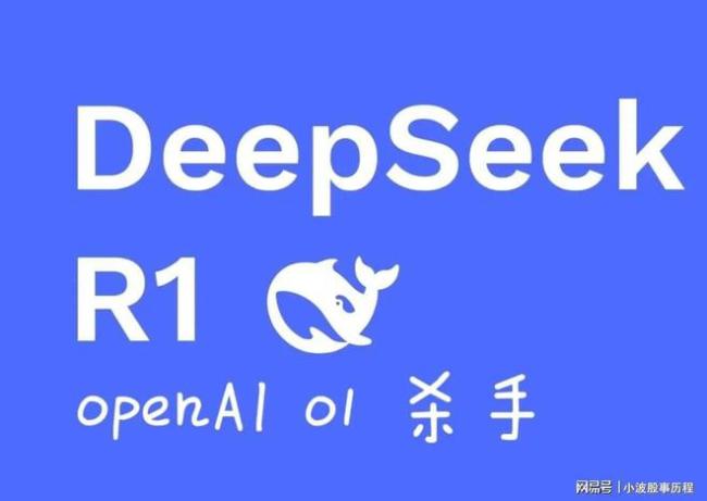 從DeepSeek看AI趨勢(shì) 大模型推動(dòng)算力革命