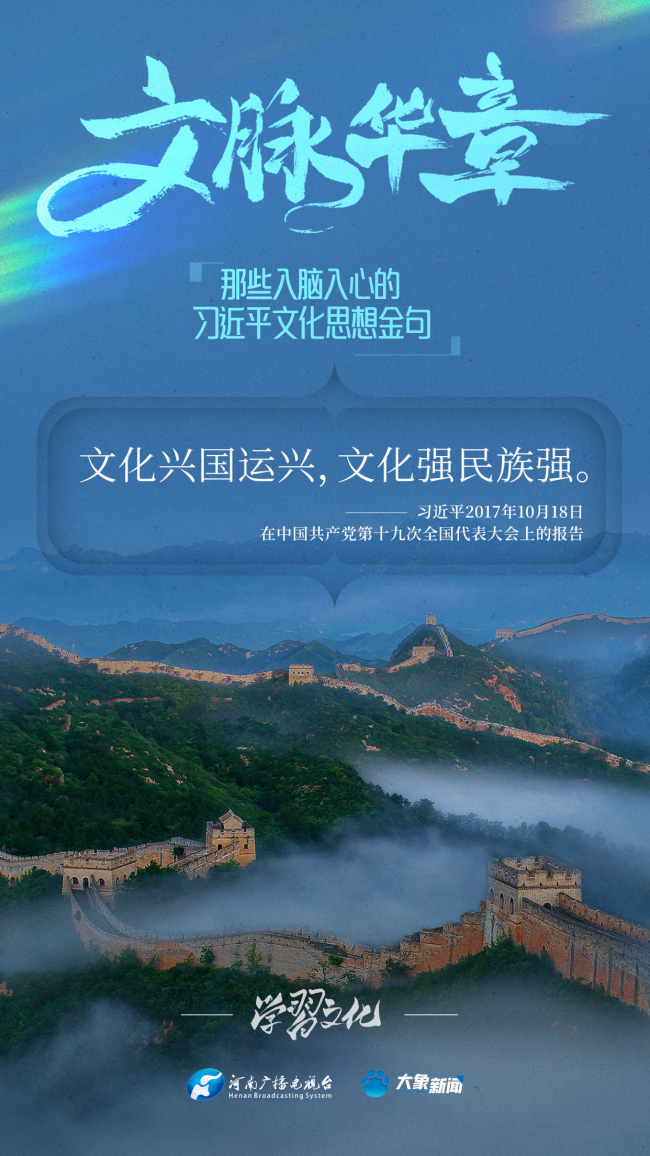 文化是一個國家,、一個民族的靈魂
