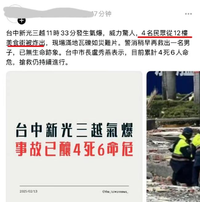 台中爆炸商场内部画面曝光 商场总经理发声 意外突袭伤亡惨重