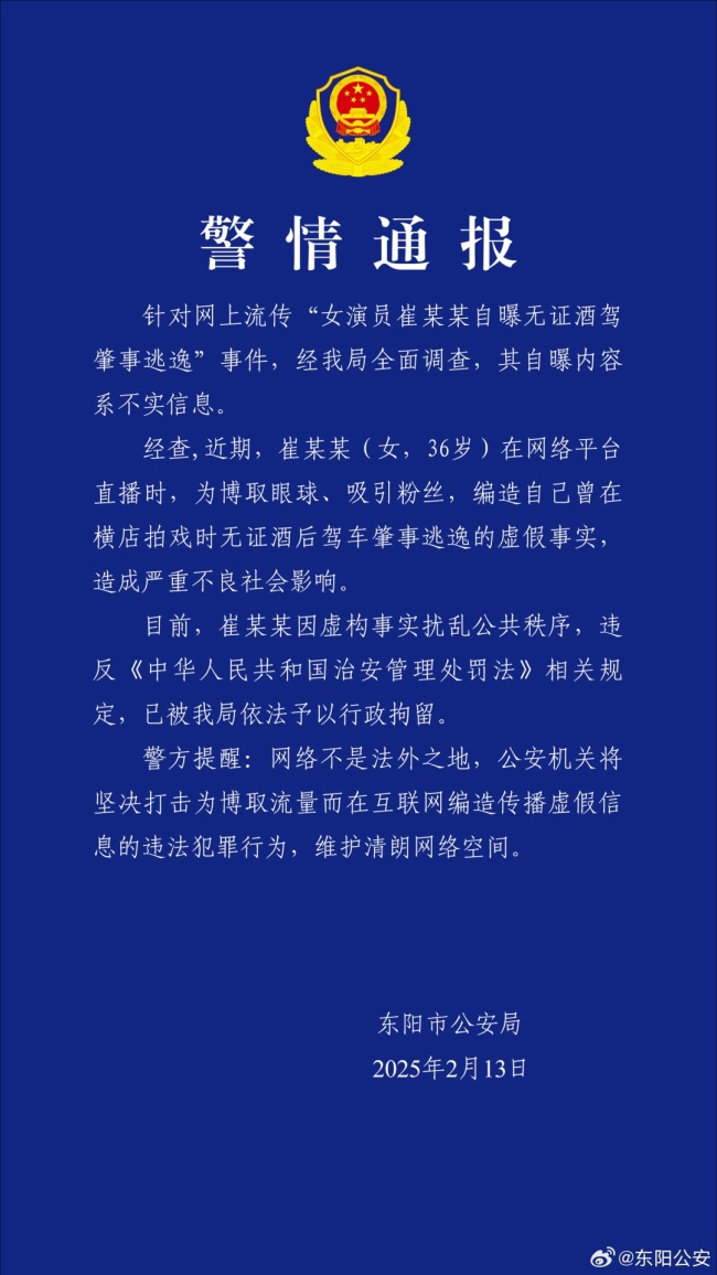 崔漫莉被刑拘：演過(guò)多部大爆劇，卻不溫不火？或恐影響《甄嬛傳》