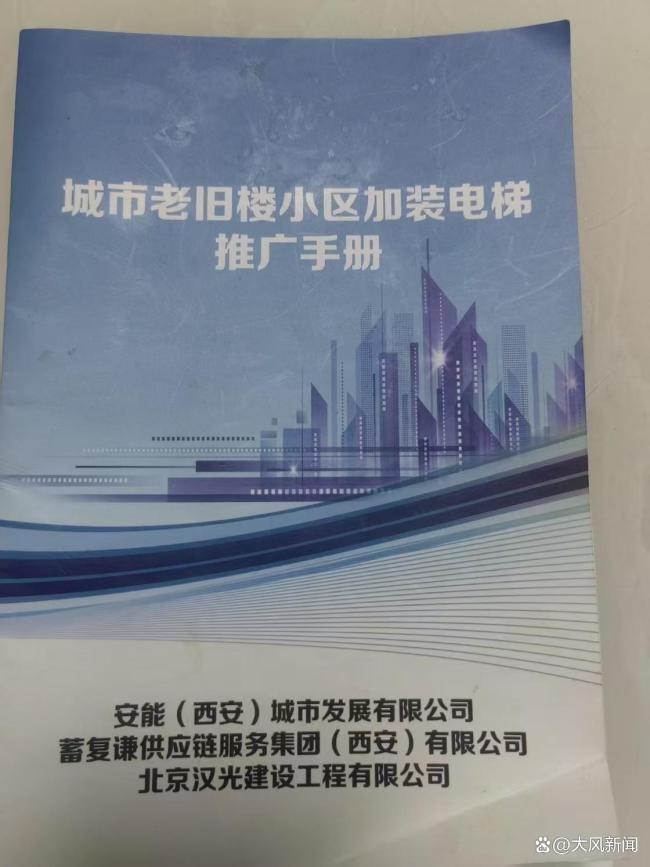 老旧小区加装电梯遇烂尾，“拆也不是、续建也不是”该咋办？律师支招