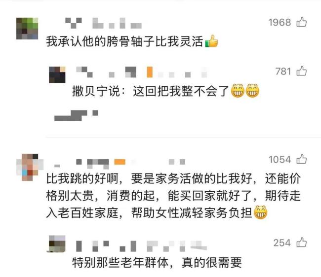 春晚跳舞機器人又進化升級了 算法突破任意舞