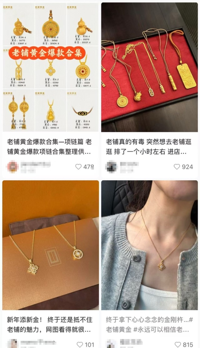 南京一金店排隊4小時起步 金價上漲引發(fā)搶購熱潮