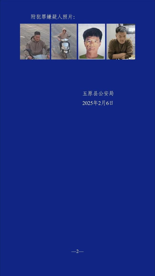 內(nèi)蒙古確認(rèn)無名尸體為嫌疑人 案件取得關(guān)鍵進(jìn)展