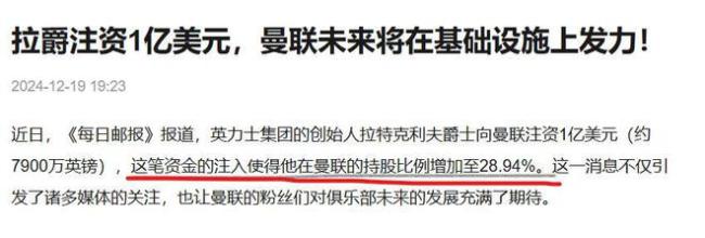 曼聯(lián)球迷搞事情,，踢阿森納要游行示威，英力士的運營被球迷質(zhì)疑,？球迷不滿情緒高漲