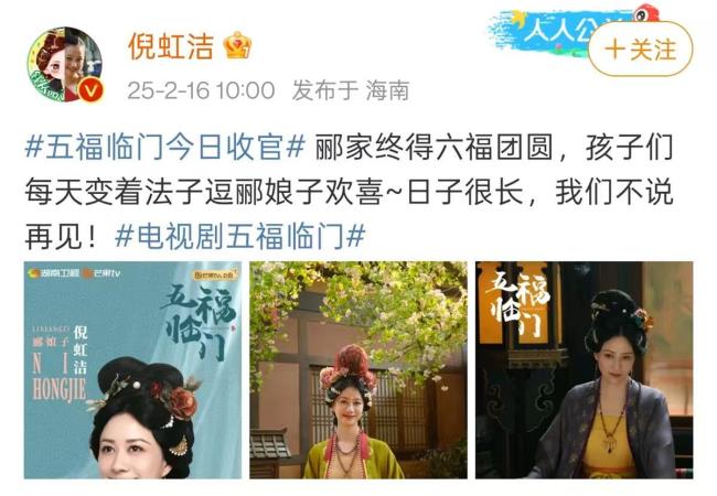 于正发文向《五福临门》道歉 反思言论影响