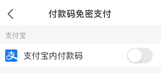 出示收款码被盗刷？手机的这个功能一定要打开 警惕付款码风险