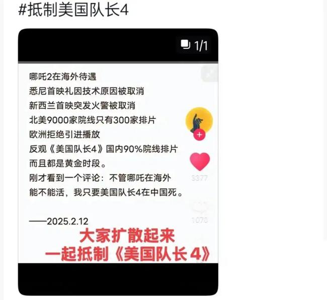 《美队4》为何如此“拉胯” 影迷愤怒抵制