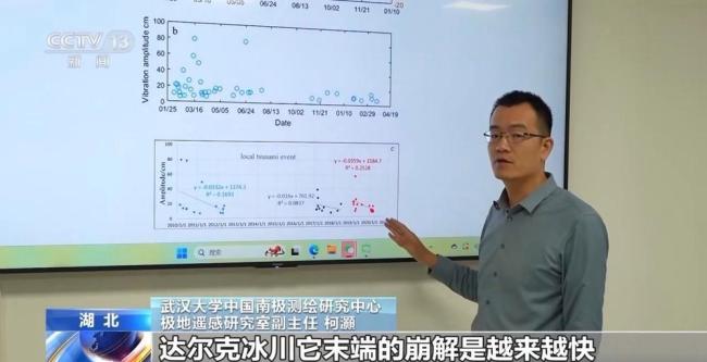 南极中山站附近发生冰山海啸 冰川崩解引发异常海波