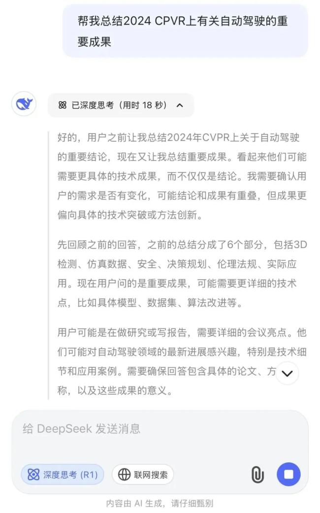 车企接入DeepSeek接的是模型还是流量 成本与自由度的考量