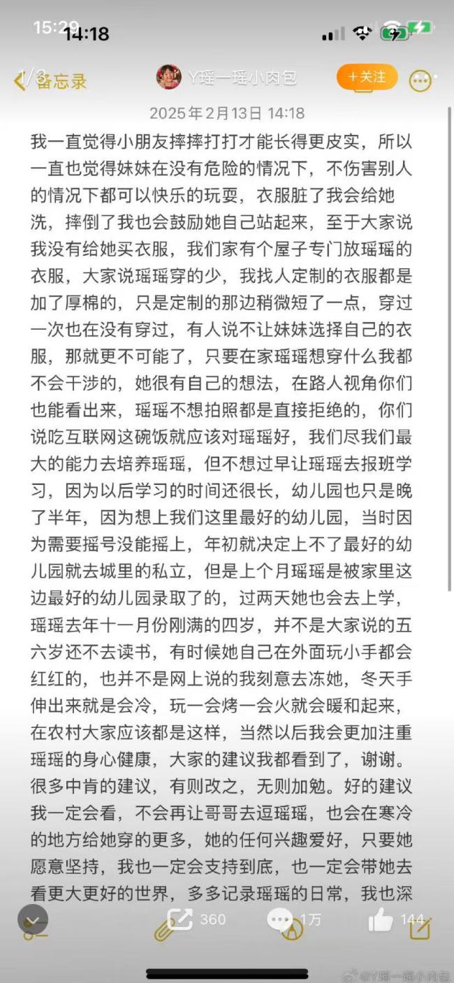 多部门跟进瑶一瑶或涉摆拍受伤事件 公众关切孩子安全