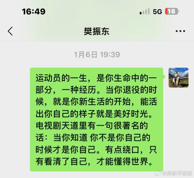 媒體評吳敬平炮轟WTT 國乒商業(yè)化爭議再起