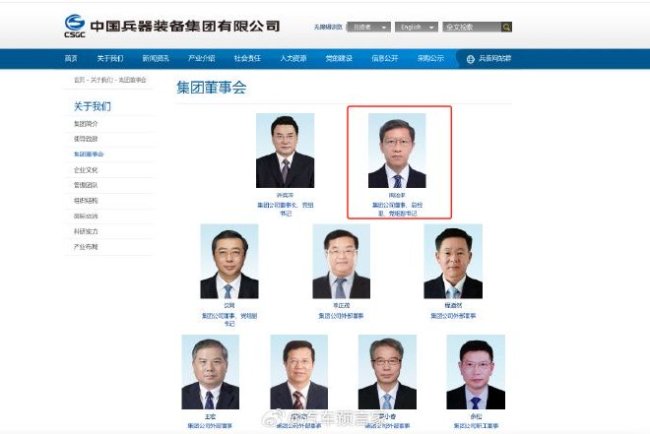 周治平調(diào)任,、兵裝集團(tuán)“匯集”三大央企高層 長(zhǎng)安、東風(fēng)重組倒計(jì)時(shí),？