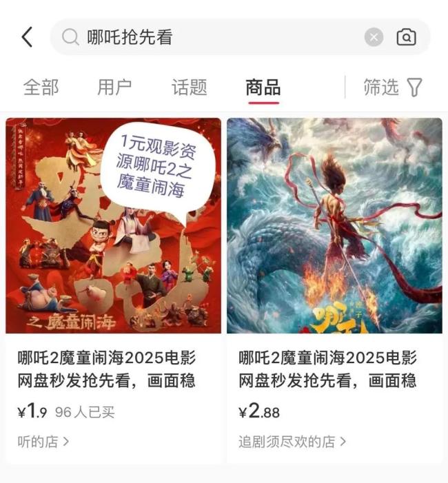 哪吒2版权保护公告 抵制盗版维护权益