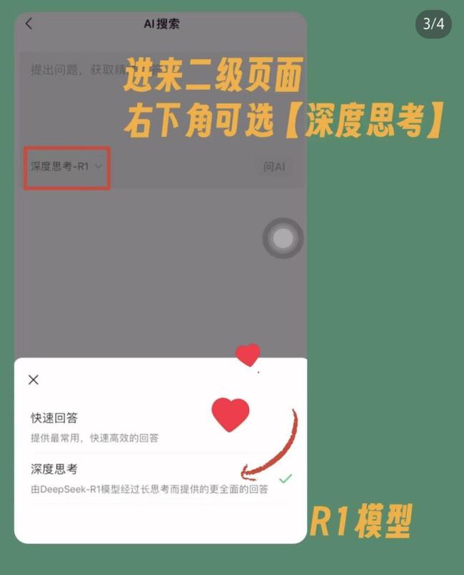 微信接入DeepSeek，腾讯股价爆发！