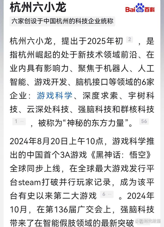 為什么是他們代表民營(yíng)企業(yè)發(fā)言 教育與科技共舞